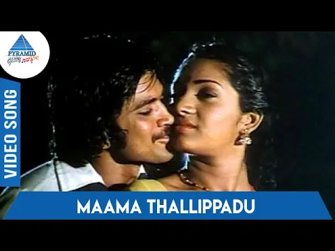 Maama Thallippadu - YouTube