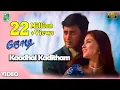 Download Lagu Kaadhal Kaditham Official Video | Full HD | Jodi  | A. R. Rahman | Prashanth | Simran | Vairamuthu