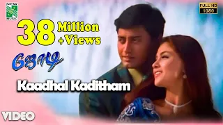 kaadhal kaditham official video full hd jodi a r rahman prashanth simran vairamuthu