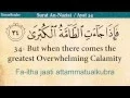 Download Lagu Quran : 79 Surat An Naziat  (Those who drag forth) - Arabic and English Audio Translation HD
