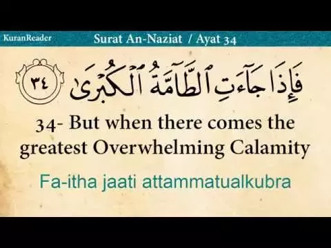 Download MP3 Quran : 79 Surat An Naziat  (Those who drag forth) - Arabic and English Audio Translation HD