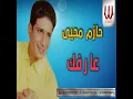 3arfak