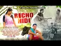 RICHO HIDI || KARBI OFFICIAL MUSIC VIDEO || BIJOY LEKTHE || CHINGBAI TISSO || RICHO CINE PRODUCTION