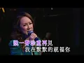 呂珊｜默默祝福你｜一柳柔情有影虹演唱會