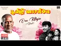 Download Lagu Oru Kiliyin (Duet) Song | Poovizhi Vasalile | Ilaiyaraaja | Sathyaraj | Sujitha | Tamil Songs