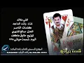راشد الماجد - أنتي ملاك (النسخة الأصلية) | 1998