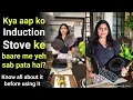 Kya aap ko Induction Stove ke baare yeh pata hai Watch this full before using induction stove