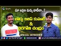 Download Lagu BODDU DILIP KUMAR \u0026 BAIRAGONI CHANDRAM NEW FOLK SONGS INTERVIEW | #FolkSongs #RJSRIKANTH | Spy Tv