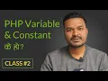 What is PHP Variable and Constant - Nepali Ep 2
