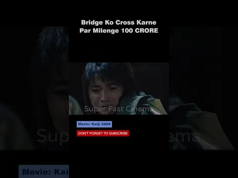 Bridge Cross Karne Par Milenge 100 CRORE 🤑😱😰 | Super Fast Cinema | #shorts #superfastcinema