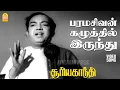 Download Lagu Paramasivan Kazhuthil - HD Video Song | பரமசிவன் கழுத்தில் இருந்து| Suryagandhi | T.M.S | Kannadasan