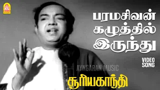 paramasivan kazhuthil hd video song suryagandhi t m s kannadasan