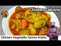 Download Lagu Arabic Chicken Salona Recipe | How To Make Arabic Chicken Salona | Salona Chicken Recipe