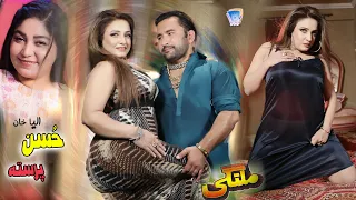 za hussan parasta yama za hussan parasta malangi movie song 6 7 aliya khan cd land production