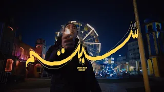                                                عمر كيف و موسي سام   سيتي دندنها