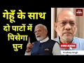 Download Lagu गेहूँ के साथ दो पाटों में पिसेगा घुन  #EP2764 #pradeepsinghanalysis #aapkaakhbar