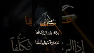 طارق حامد سلام على الدنيا كلمات الإمام الشافعي 