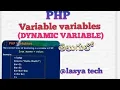 What are Variable Variables Dynamic Variables in PHP lasyatech