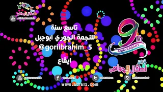 اطفال ومواهب نشيد تاسع سنة من اناشيد السنوية 9 اداء الجوري ابوجبل ايقاع 