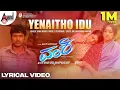 Download Lagu Vamshi | Yenaitho Idu | Lyrical Video | Puneeth Rajkumar | Nikita Thukral | R.P. Patnaik |Sonu Nigam