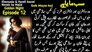 Sab Maya hai Episode 12 | new audio urdu novel | Forced Cousin Marriage | novels by majid