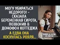 Download Lagu Могу убираться недорого! - сказала сирота, позвонив в домофон коттеджа... А едва она коснулась рояля
