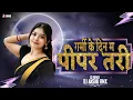 Download Lagu INSTAGRAM VIRAL SONG - GARMI KE DIN MA PIPAR TARI || DJ ANSHU RMX #cgsong