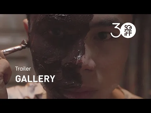 Gallery Trailer | SGIFF 2019