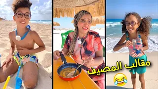 مقالب البحر الجاااااامدة 😅🐊🌊 part 1