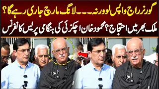 Mehmood Achakzai's  Important press Conference After Emergency and Governor Raj in Kp