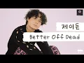 네가 나를 비참하게 만들었어💀  [가사 번역] 제이든 (jxdn) - Better Off Dead