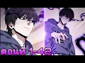 Download Lagu เอาชีวิตรอดในวันสิ้นโลกด้วยระบบผู้ดูแลอพาร์ตเม้นต์สุดเทพ ตอนที่1-42(ชนต้นฉบับ)