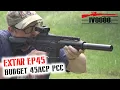 Extar EP45 Budget 45 ACP POWERHOUSE