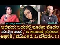 Download Lagu ಅಭಿನಯ ಬದುಕಲ್ಲಿ ಮಾಡಿದ ಮೊದಲ ಮುಸ್ಲಿಂ ಪಾತ್ರ  ಆ ಕಾರಣಕ್ಕೆ ನನಗಾದ ಆಘಾತ |Tara | Hasina | BGanapathi | Part 12