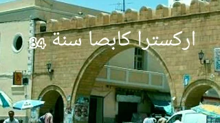 نار الهوى غلابة مجموعة كابصا دندنها
