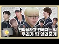 Download Lagu [GOING SEVENTEEN] EP.123 세봉 초등학교 #2 (SEVONG Elementary School #2)