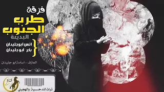دحية حزينة  لهجة مفارق    وش الحظ اللي جاني     هجيني انس ابو جليدان      دندنها
