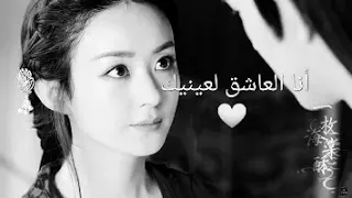 أنا العاشق لعينيك وكلاء الأميرة 