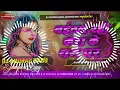 Download Lagu Baithal_Rahi_Kela_Tham_Pe_Awadhesh_Permi_Yadav_Full_Dhollki_Bass_Dance_Mix_DjAnurag_Babu_Jaunpur