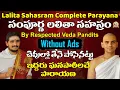 Lagu Lalitha Sahasranamam without ads 👌#lalithasahasranamam