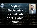 Digital Electronics Virtual Lab by IITR NOT Gate Simulation Prof G B Rathod