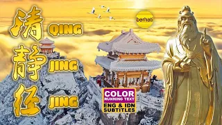 Download 清静经 (TAI SHANG LAO JUN)  QING JING JING – SUTRA QING JING (LAO ZI/老子) MP3