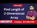Java Length of Two dimensional array Ameerpet Technologies By Srinivas