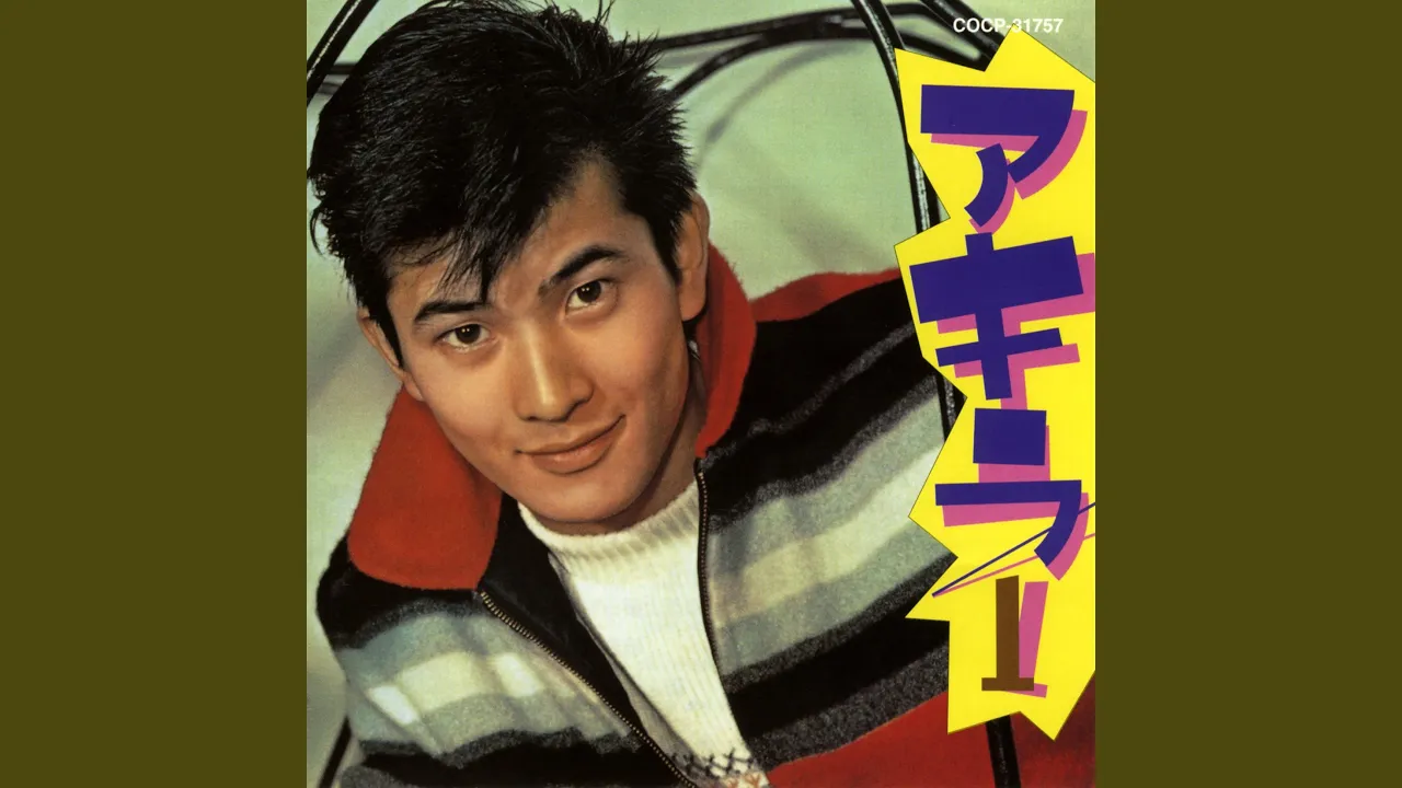 【マイトガイ】小林旭の歌いやすい曲まとめ