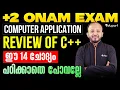Plus Two Computer Application Review of C 14 Important Eduport