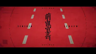 ROF-MAO "前進宣言"