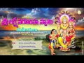 Download Lagu #Sri Lakshmi Narasimha Swamy Songs  #Juke Box  #Sri Lakshmi Narasimha Manasa Smarami #Anil Kumar