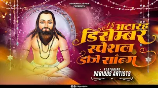 dj y3ndra mor angna ma jaitkham 150 bpm edition 18decemberspecial