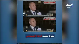 أحمد موسى يرد على الفيديوهات المفبركة بالذكاء الاصطناعي دندنها
