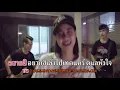 บ่ต้องการเศษใจ คาราโอเกะ เหลือแต่หอยกับรอยยิ้ม คาราโอเกะ -  แบม ไพลิน